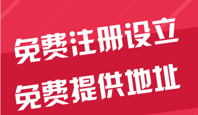 昌吉苏州代办工商注册~花小钱办大事+几步操作搞定费用与办理流程?