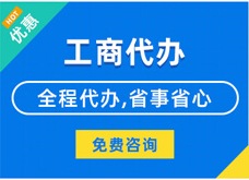 昌吉揭秘代理注册工商流程#新办企业登记与记账费用竟如此划算？