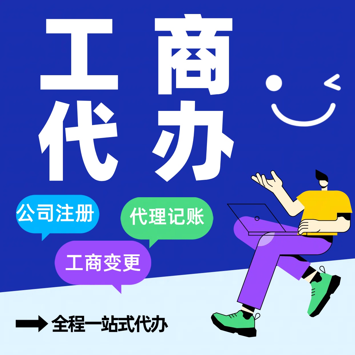 昌吉苏州创业者看过来~注册公司及工商设立的+材料与步骤详读了解？