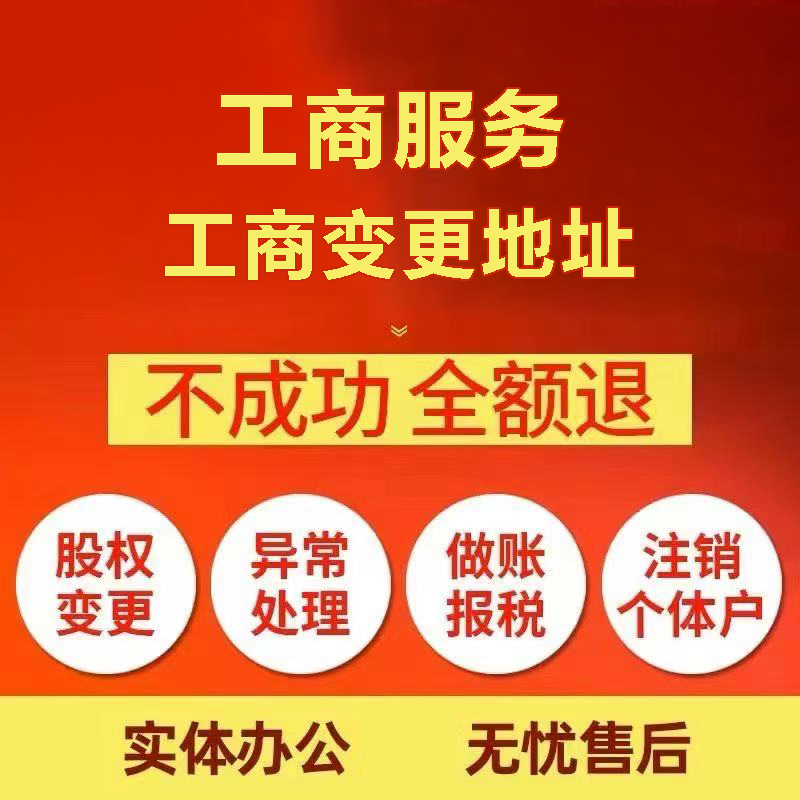 昌吉苏州注册公司&工商登记~低费用代理记账+轻松几步搞定