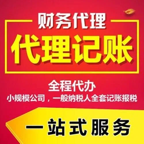 昌吉代办注册营业执照+最新工商登记流程详解@记账收费全知道#最快