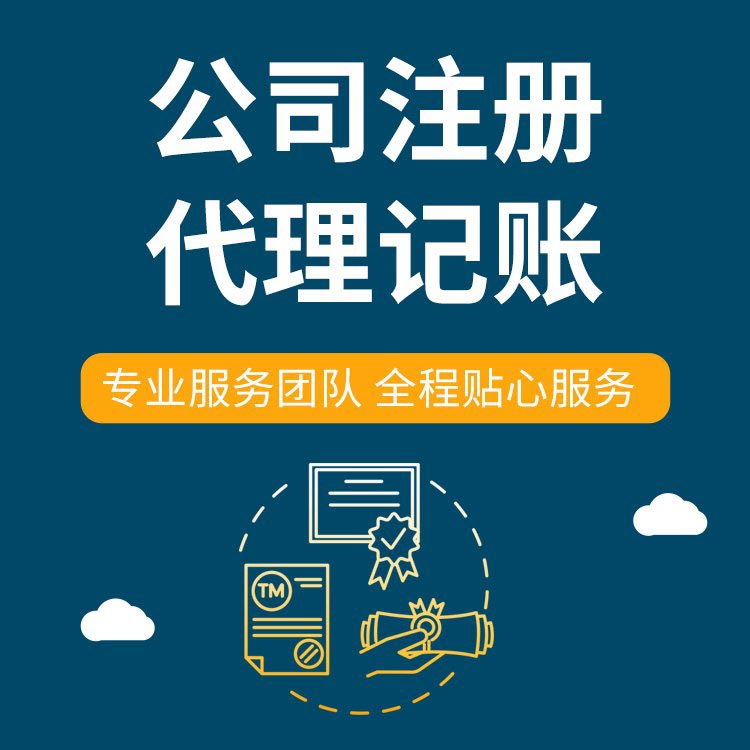 昌吉想在苏州创业代办执照的、需要准备什么手续操作？
