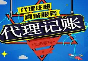 昌吉苏州代理记账报税流程与记账报税的收费是多少钱？