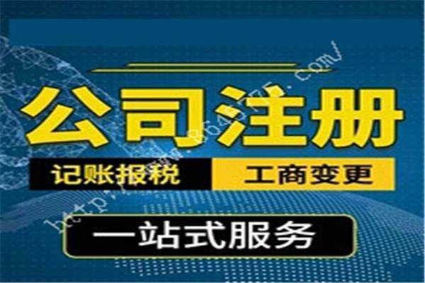 昌吉苏州代理公司注册与代办注册材料清单与3-5个工作日办理周期完