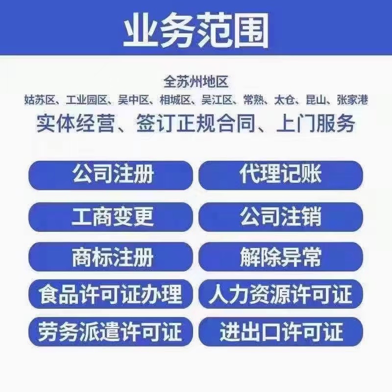 昌吉财税公司的业务范围有哪些？